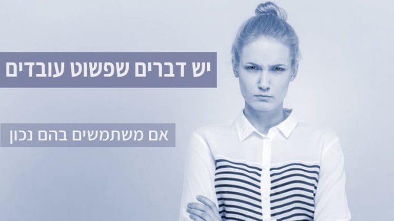 ניהול כעסים