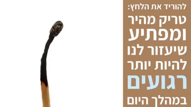לחץ