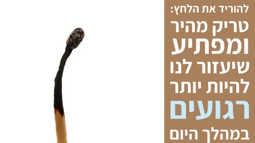 לחץ