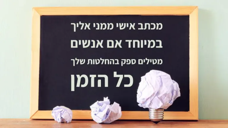 מטילים ספק