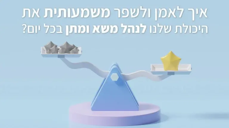 משא ומתן
